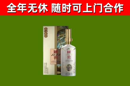 阿勒泰烟酒回收国窖1573.jpg